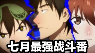《高校之神》格斗技术解析