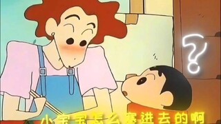 小新你的好奇已经让你懂得太多了