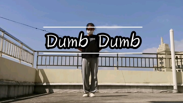 勇敢点，反正没人看，不丢人    我可能是最后一个翻跳dumbdumb的笨比