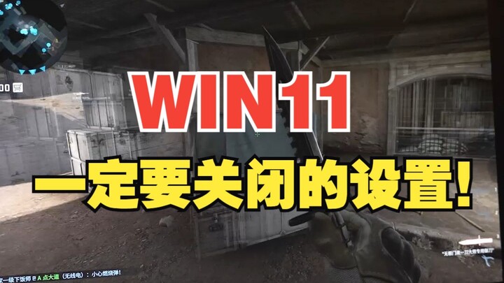 Nâng cấp lên WIN11 mà chơi game bị lag? Những cài đặt này nhất định phải tắt đi! [UGREEN]