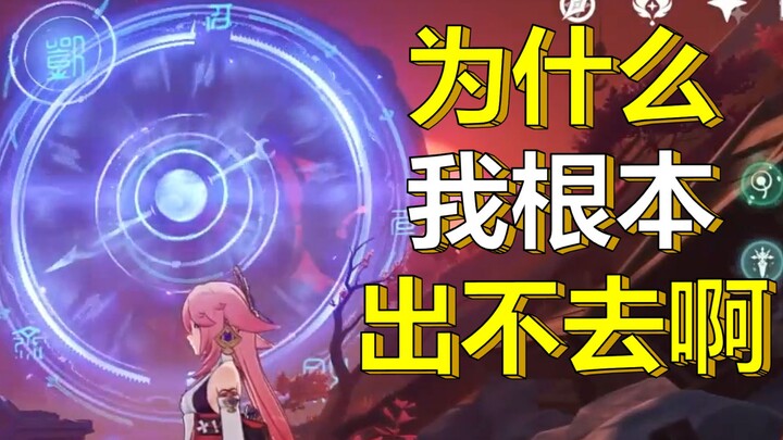 ฉันไม่เคยได้รับความอยุติธรรมขนาดนี้ในเก็นชินอิมแพกต์เลย! ฉันไปคัดลอกมายี่สิบครั้ง!