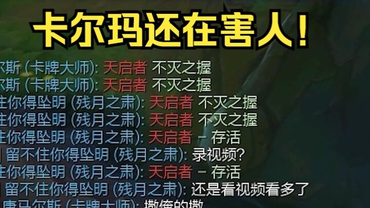 كارما ما زالت تؤذي الناس! بطاقة: اتركني وشأني، رجل القمر: شاهدت الكثير من الفيديوهات، أليس كذلك؟