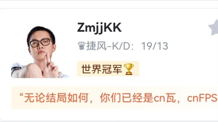 When EDG defeated TH 3-2 and won the World Championship, this is how Hupu looks now.