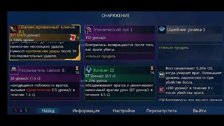 Привратник (Dead Cells)