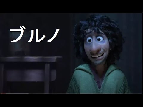 Encanto but it's only Bruno speaking in Japanese cuz We don't talk about him