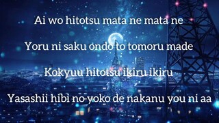 tada koe hitotsu lyrics