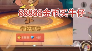 逆天售价8万金币一个角色
