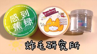 一口气玩完 “炸毛研究所” 店里全部的泥！