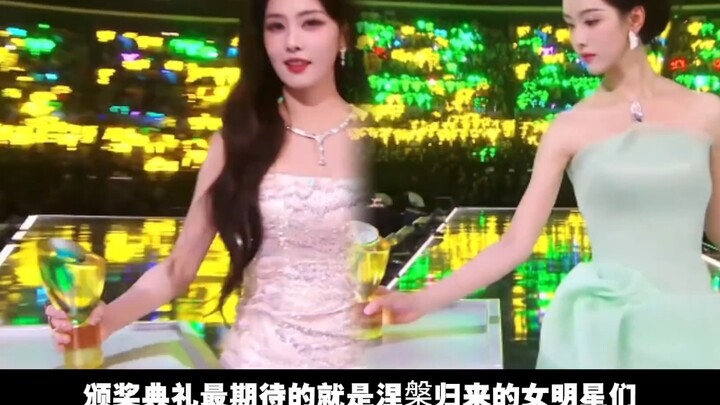 Penghargaan Bintang Tahun Ini: Gaya dan Kegembiraan Berjalan Beriringan~