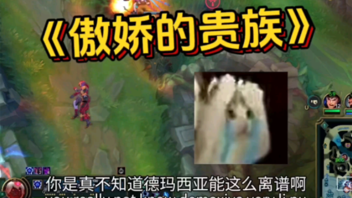 德玛西亚从不让人失望