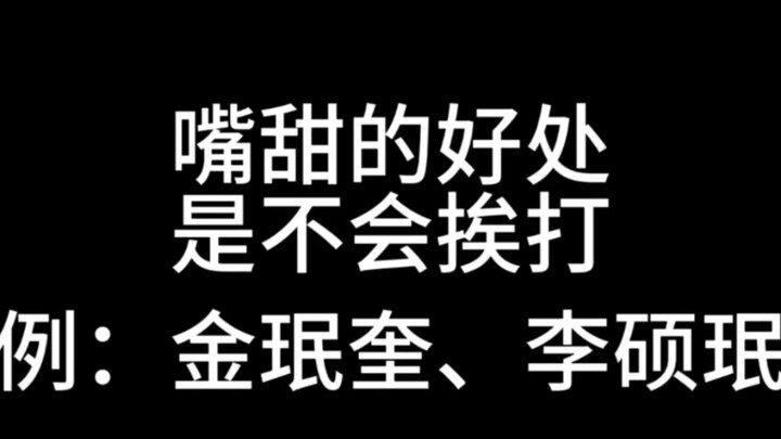 Kim Min-kyu, now you know why you got beaten, right?