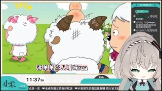 【柔切片】小柔看美羊羊鬼畜视频笑出腹肌