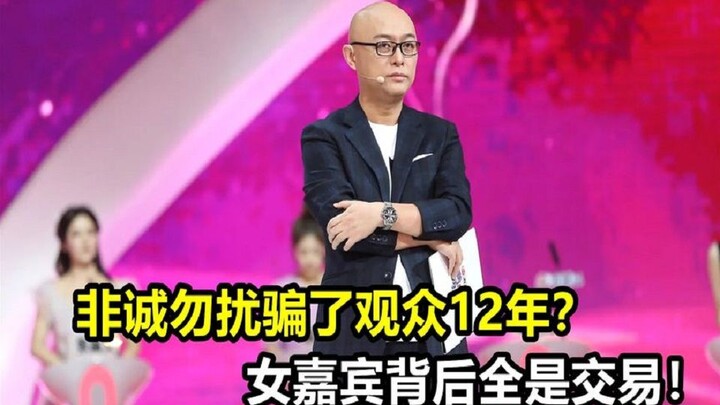 اتضح أننا خدعنا لمدة 12 عامًا في برنامج “لا تتردد في التقدّم”، فالضيفات يُحدَّدن أسعارهن بوضوح، وكل 