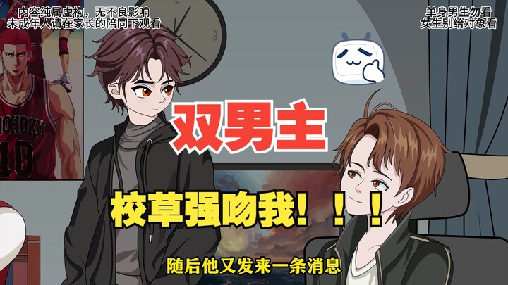 我扮鬼吓哭他的女朋友，他竟然对我亲了起来......