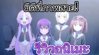 รีวิวอนิเมะ Hoshisuku Telepath โทรจิตละอองดาว