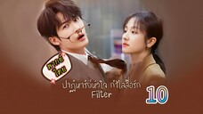 10ปาฏิหาริย์หัวใจกำไลสื่อรัก