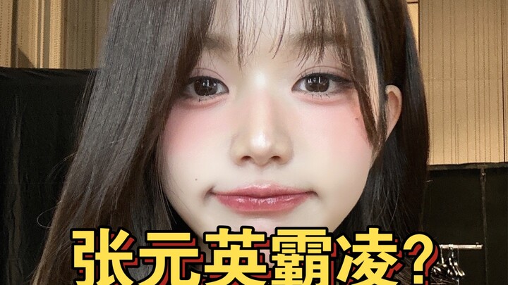 Zhang Yuanying at 80? Unveiling the scam by Ahn Yujin’s fans