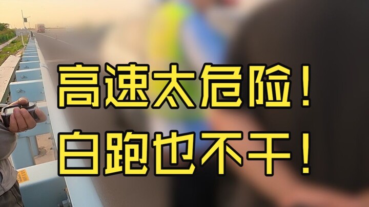 In expressway rescue, they’d rather make a wasted trip than operate without a crash‑avoidance vehicl