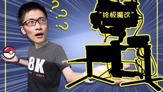 【Film dan TV Hurricane】Setelah menggunakan Ronin-S selama setahun, kami memodifikasinya menjadi ini