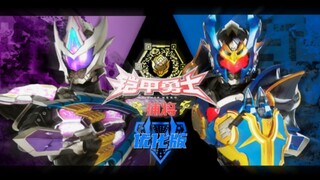 【打戏音效优化】铠甲勇士捕将 致敬传奇快递员里奥 信一消灭二代机人 成功拥有锐夫铠兽印