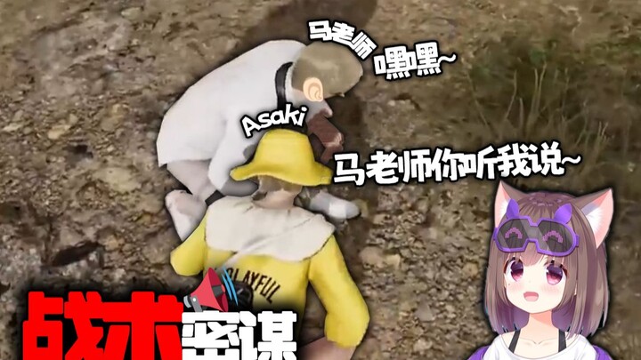 There’s a traitor among us!!! [Massage]