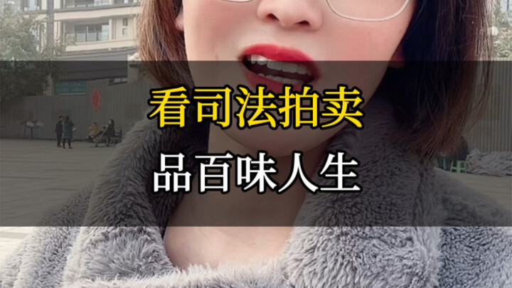 Watch judicial auctions and savor the myriad flavors of life!