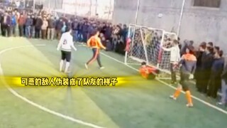 可恶的敌人，伪装成了队友的样子