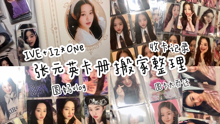 [Chiu’s Charging Station] Jang Won-young’s Mini Card Housewarming: Moving Tens of Thousands of Yuan 