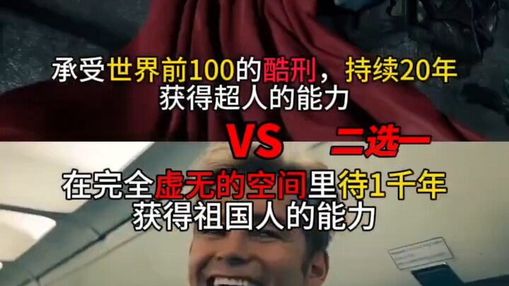 “20 năm bị tra tấn dã man” đổi lấy “siêu năng lực của Siêu Nhân” VS “1.000 năm cô độc” đổi lấy “siêu