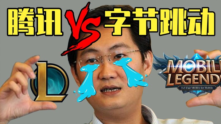 [ACG Weekly News] Tencent games were plagiarized? ByteDance Capital duel! "LOL" MSI caused controver