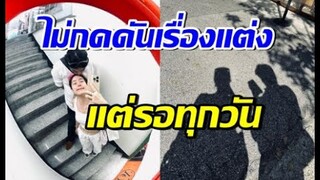 ดาราสาวดังแฮปปี้รักแฟนหนุ่ม6ปี ไม่คาดหวัง แต่รอขอแต่งทุกวัน