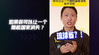 但是有一个国家，她早就已经不在地图上了......