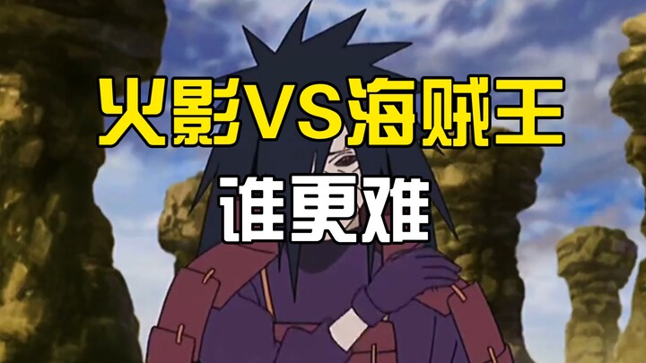 Mana yang lebih sulit, menjadi Hokage atau menjadi Raja Bajak Laut?