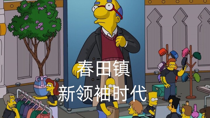 The Simpsons Season 34 ตอนที่ 16 การฟื้นฟูฟาสซิสต์ในสปริงฟิลด์