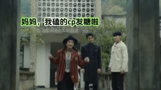 夏如蓓：“我磕的cp睡一起了”谭枣枣：“我作证，我打地铺看到的”
