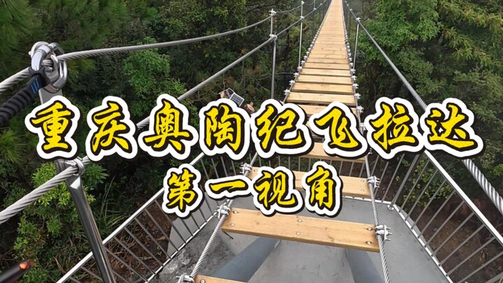 Trò via ferrata hôm nay không hề đơn giản, mới lên đã gặp ngay “xe trượt trên vách đá”!