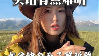 这个视频告诉你所有想知道的