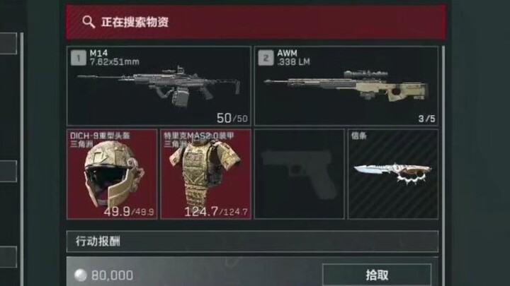 One-Second Mutation! Possess 6 Headgear + Fully Upgraded M14 + AWM, and Escape with 5.33 Million!