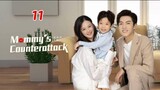 Mommys Counterattack EP 11 พากย์ไทย
