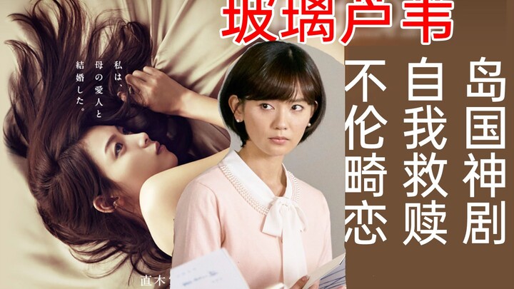 Three Abused Women Take Revenge! Japan’s Mind-Blowing Masterpiece “Glass Reed”