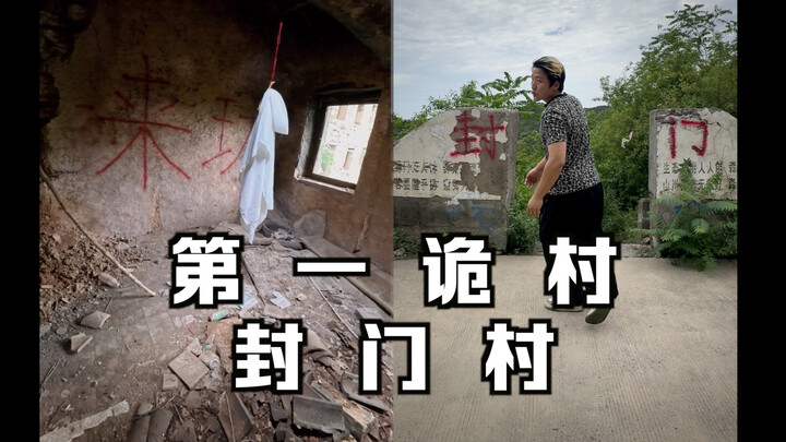 What does the famed Fengmen Village really look like? Let’s see if the rumors are true.