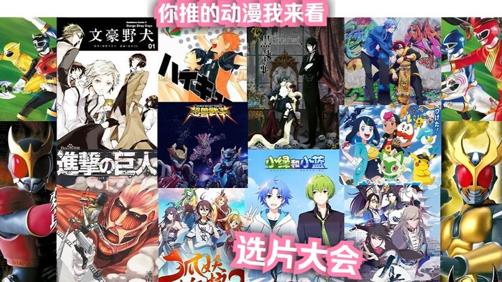 【选片】十部动漫+两大系列特摄，N厨狂喜，不用担心找不到心头好啦！