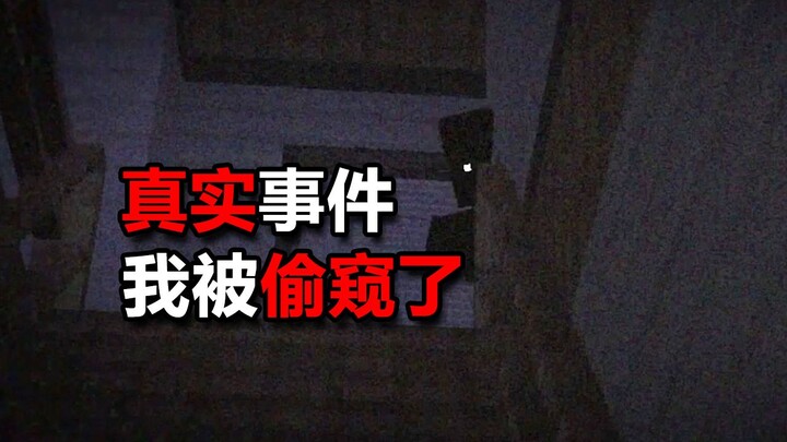 خريطة MC مقتبسة من حدث حقيقي؟ لقد تلصّص عليّ!