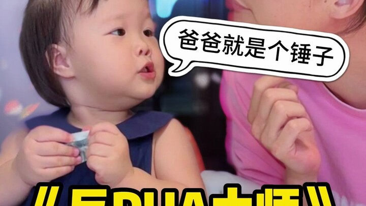 Dad Juggling Kids Gets PUA’d Instead? #DadTakingCareOfKids #CuteBabies #LuxiDaddy