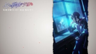 アニメ「七つの魔剣が支配する」ノンクレジットED映像