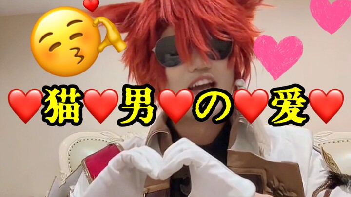 【FF14】猫男这辈子要守护的三样东西！