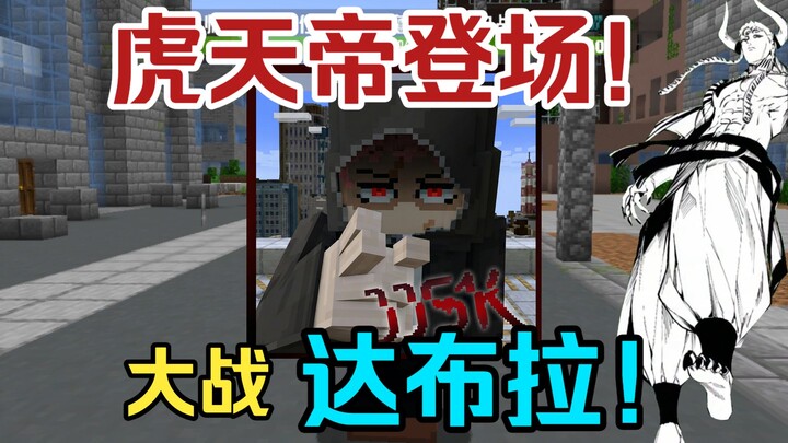 Sekuel Jujutsu Kaisen: Hokutenshi vs. Dabra!!!