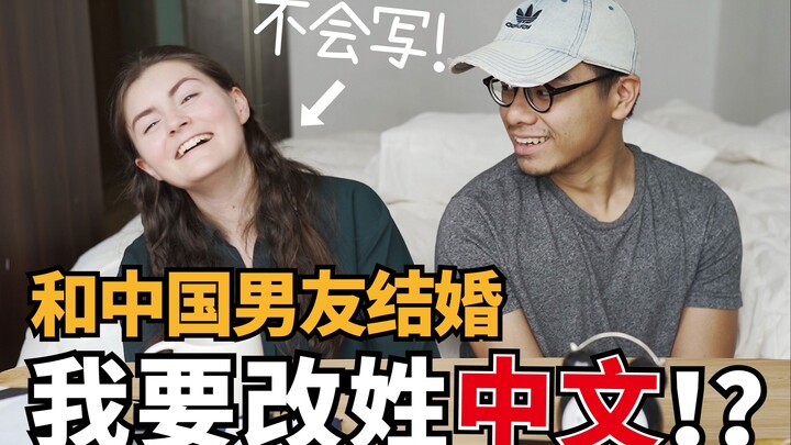 为什么美国女性结婚后要改姓？随夫姓是对女性不平等吗？