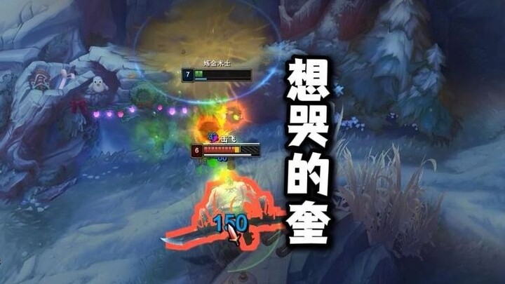 เกมเดียวทำเอาคุยถึงกับอยากจะร้องไห้!