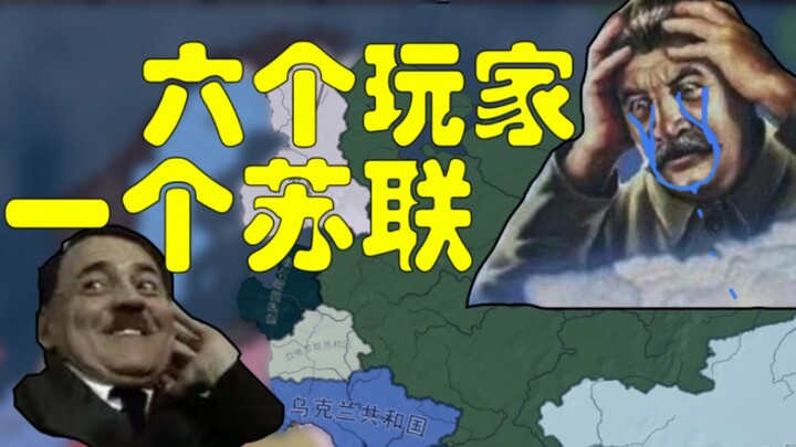 Uni Soviet rakitan yang terdiri dari enam pemain, mampukah bertahan melawan Reich Ketiga? (Versi Len